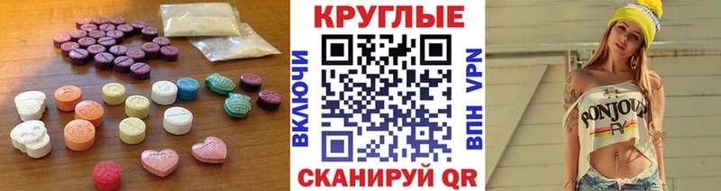 ЭКСТАЗИ Cube что такое наркотик Архангельск