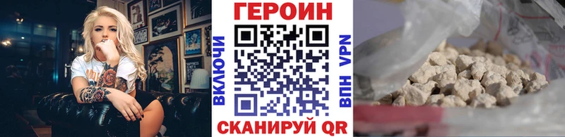 Героин белый  Архангельск 