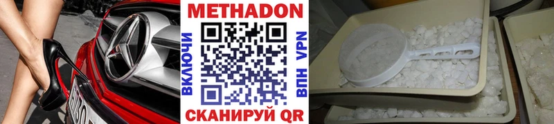 МЕТАДОН methadone  МЕГА ссылка  Архангельск 