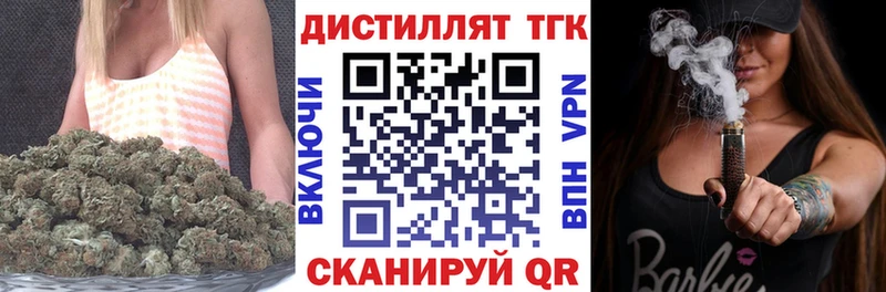 дарнет шоп Архангельск Дистиллят ТГК вейп